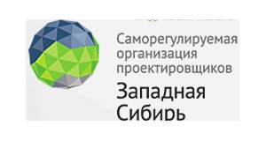 Некоммерческое партнерство саморегулируемая организация проектировщиков «Западная Сибирь»